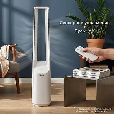 Бытовая техника: Безлопастной напольный вентилятор Midea Колонный вентилятор Midea — 3