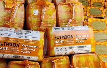 Базальтовый утеплитель тизол
для крыш, стен, утепления балконов