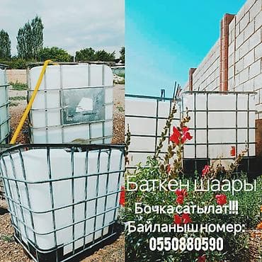 газонная трава бишкек: Саламатсыздарбы Баткен тургундары бочка сатабыз жакшы баада ушул — 1