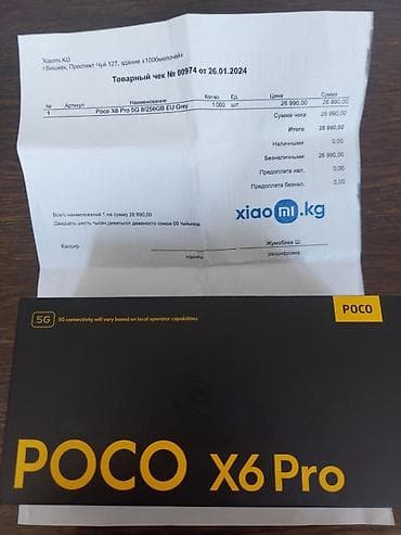 mac book m1: Poco X6 Pro 5G, Новый, 256 ГБ, цвет - Белый, 2 SIM, eSIM — 7