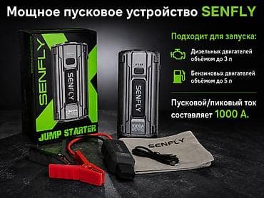 куплю сумку: Аккумулятор 100 и более Ач, Новый, Самовывоз, Платная доставка — 1