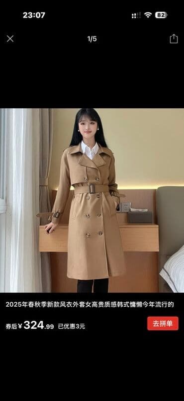 плащ дождовик: Женский тренч-кот в классическом бежевом цвете. Особенности: - — 1