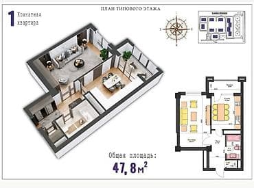 Бөлмөлөр: 1 бөлмө, 48 м², Элитка, 4 кабат, Даяр ПСО (өзү оңдоп түзөтүп бүтүү үчүн) — 1