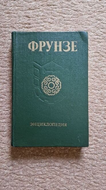 гдз полный курс математики 2 класс узорова нефедова: Книга «Советский закон и гражданин: юридический справочник» в двух — 3