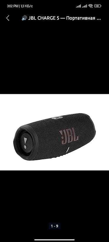 mifa a90: Портативная колонка JBL Charge 5 оригинал 🔥💯 - Мощный стереозвук с — 3