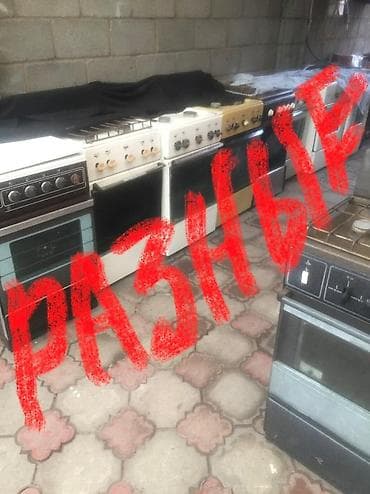 газ плита запчасти: Продается бу газовые плиты после капитального ремонта настроен на — 1