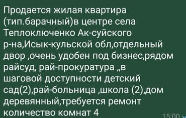 дом барачного типа в бишкеке: Барак, 2 кв. м, 4 бөлмө, Менчик ээси, Эски ремонт — 1