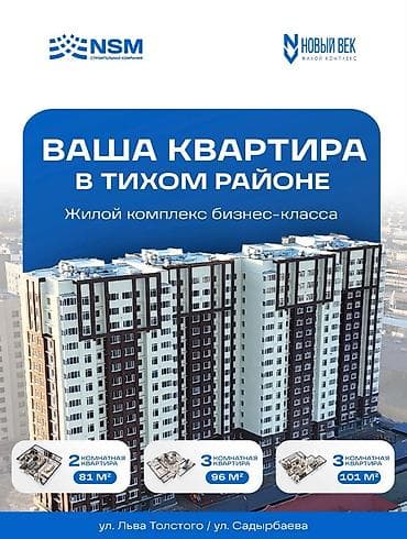 3 комнаты, 96 м², Пишпек Элитка, 15 этаж, ПСО (под самоотделку) at lalafo.kg 3 комнаты, 96 м², Пишпек Элитка, 15 этаж, ПСО (под самоотделку)