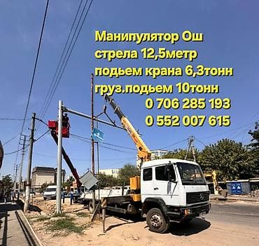 гидро рейка форд транзит: Стрела 12 м, 6 т, Борт 10000 кг — 1