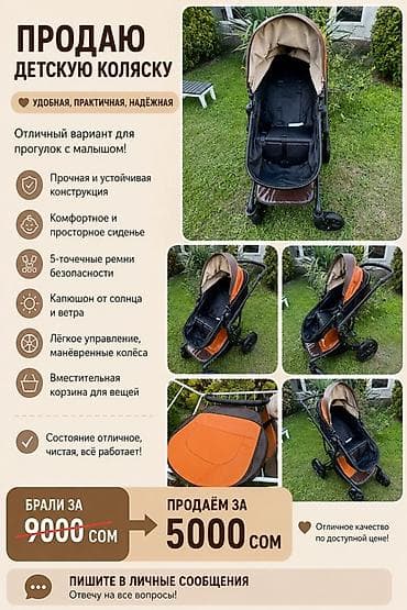 Коляски: Детская прогулочная коляска - Удобная, практичная, надёжная — — 1