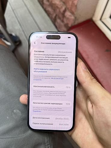 iphone s6: IPhone 15, Б/у, 128 ГБ, Черный, 73 % — 10