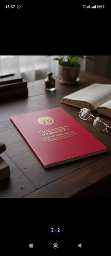 4 соток, Для строительства, Красная книга at lalafo.kg 4 соток, Для строительства, Красная книга