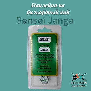Лыжи: Бильярдные наклейки предназначены для надежного сцепления бильярдного — 3