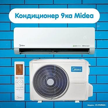 Кондиционер Midea «девятка» (модель EF-09HFRN8-I) - Сплит‑система