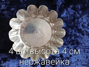 Бекерге берем: Отдам новые формочки для кексов и печенья все вместе за 700 сом — 1