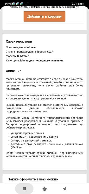 плавания: Продаю комплект для снорклинга / дайвинга: 🐠 Маска Atomic Aquatics 🐠 — 7