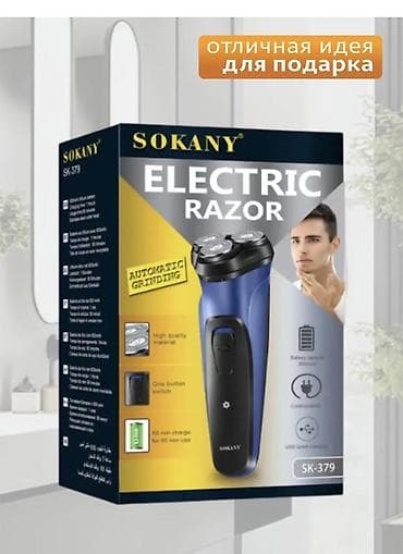 Техника для уборки: Электробритва Роторная, До 120 мин — 4