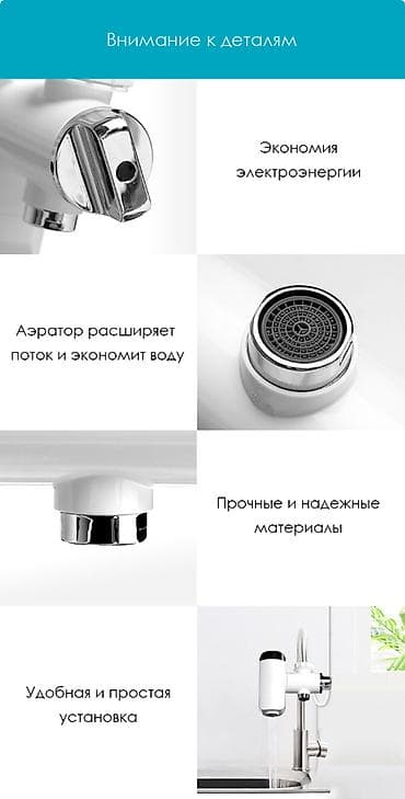 mi camera: Продаю Насадку на кран для нагрева воды Xiaomi, б/у в хорошем — 9