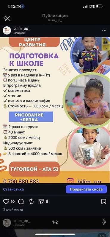 Репетиторы школьной программы: Репетитор Математика Подготовка к школе — 1