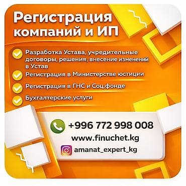 4 к: Юридические услуги | Трудовое право, Финансовое право | Консультация, Аутсорсинг — 1