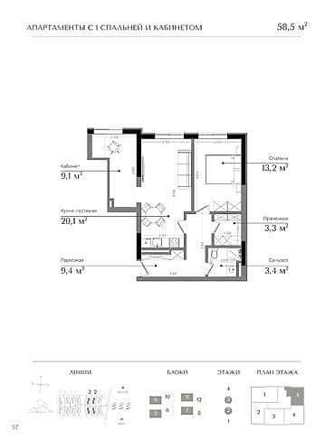 Строится, Элитка, 1 комната, 58 м²