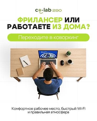 В поисках офис-менеджера Новое офисное помещение под КОВОРКИНГ р-н