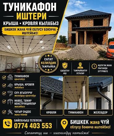реставрация ворота: Жестяные работы — 1