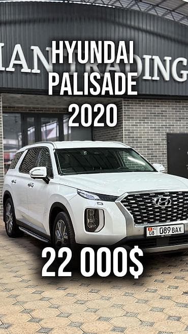 бад электро: Hyundai Palisade: 2020 г., 2.2 л, Автомат, Дизель, Кроссовер — 1