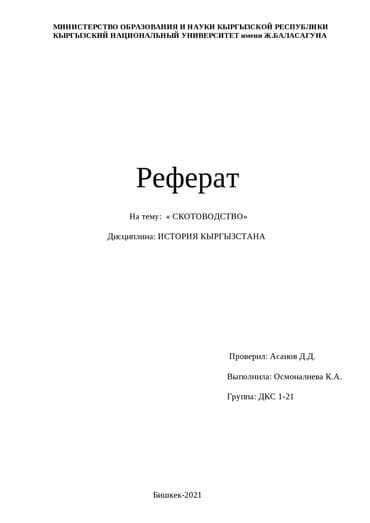 рефераты курсовые и дипломные: Репетитор Помощь в написании научных работ — 2