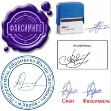 изготовление печати без документов: Печати и штампы печать, штамп, факсимиле премиального качества — 2