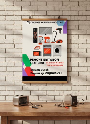 работа посудомоечной машины: Ремонт БЫТОВОЙ техники!!!✓ гарантия качества 🧑‍🔧 любой бытовой техника — 2