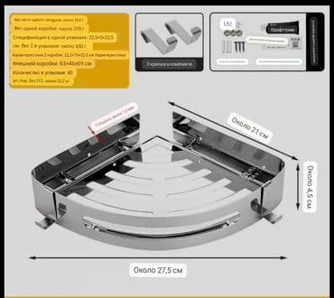 стеллажи для ванны: Нержавеющая полка в ванную Хромированная полка полки в ванную — 6