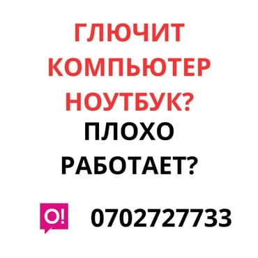 ремонт системных блоков компьютеров: Установка любых программ на Windows и Mac os с выездом Теги — 2