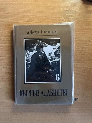 Школьные учебники для 5 класса — комплект. В набор входят: - — 9