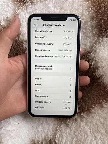 asus vivobook 15 pro: IPhone 11, 128 ГБ, Белый, 70 % — 3