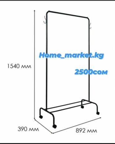 купить прихожую бу: Напольная вешалка Гордеробная вешалка Напольная штанга Вешалка для — 1