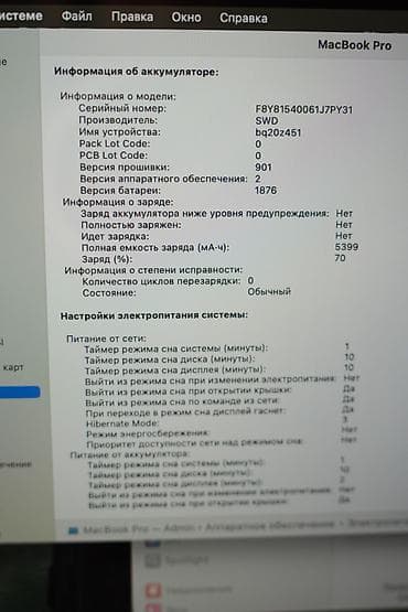 pro 13: Ноутбук Apple MacBook Pro 13.3" 2019 i5-8257U 8th Gen/Intel Iris Plus — 4