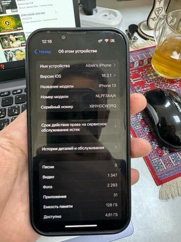 мобильные телефоны iphone: IPhone 13, Б/у, 128 ГБ, Blue Titanium, Защитное стекло, 88 % — 4