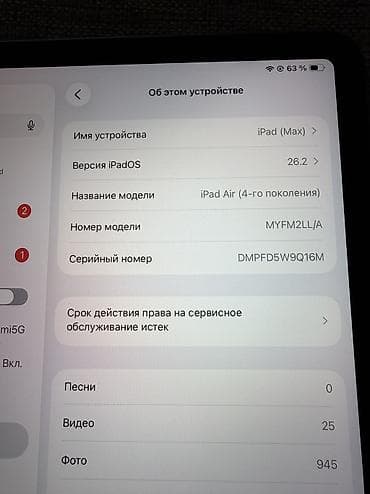 Компьютеры, ноутбуки и планшеты: Планшет, Apple — 3