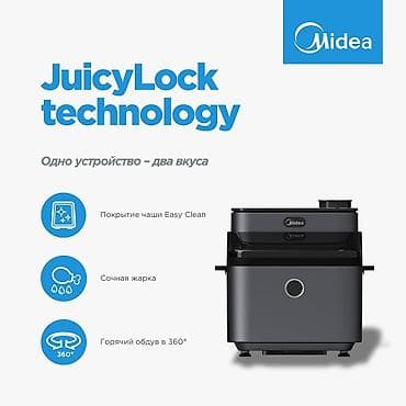 аэрогриль midea: НОВИНКА! Аэрогриль Midea MF-CY75C2 — сочное внутри, хрустящее снаружи — 4