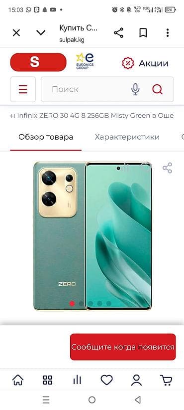оверлок 3 нитка: Infinix Hot 30 5G, Б/у, 256 ГБ, цвет - Голубой, 2 SIM — 3