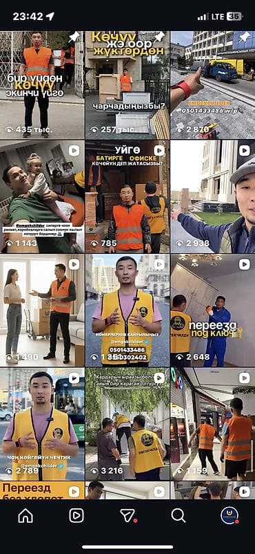 продаю мешки: ✨ Мы компания ЭМГЕКЧИЛДЕР занимаемся организации Переездов и — 3