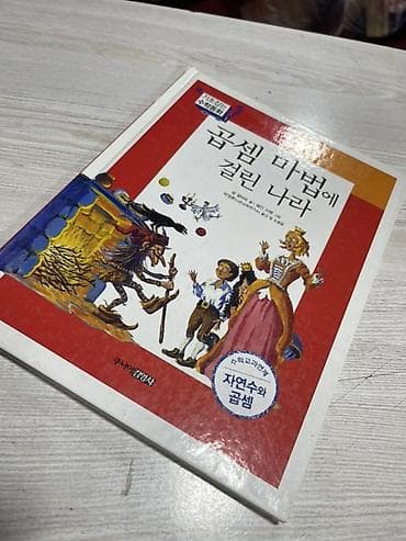 детский развлекательный: Классика, Б/у, Самовывоз — 1