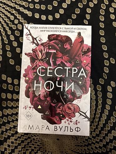 Книги и журналы: Фантастика и фэнтези, На русском языке, Б/у, Самовывоз — 4