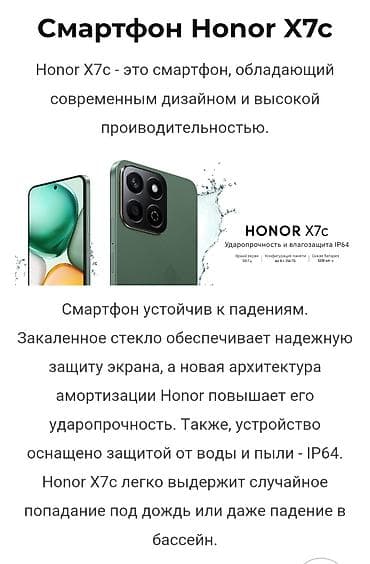 galaxy a52: Honor X7c, 256 ГБ, цвет - Зеленый, 1 SIM, 2 SIM — 9