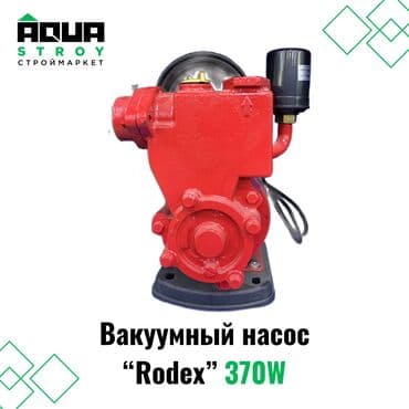 Вакуумный насос "Rodex" 370W Для строймаркета "Aqua Stroy" качество at lalafo.kg Вакуумный насос "Rodex" 370W Для строймаркета "Aqua Stroy" качество