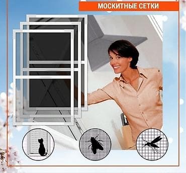 Москитная сетка