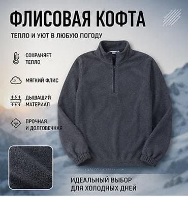 мурской кийим: Набор удобной одежды для каждый дня и активного отдыха. Номер . ЦЕНА — 1