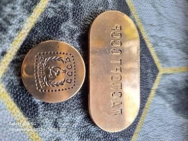 Пресс-клише использовалось при производстве советских