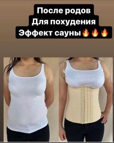 слива ферментированная капсула для похудения отзывы: Латексный корсет для похудения и после родов — 8